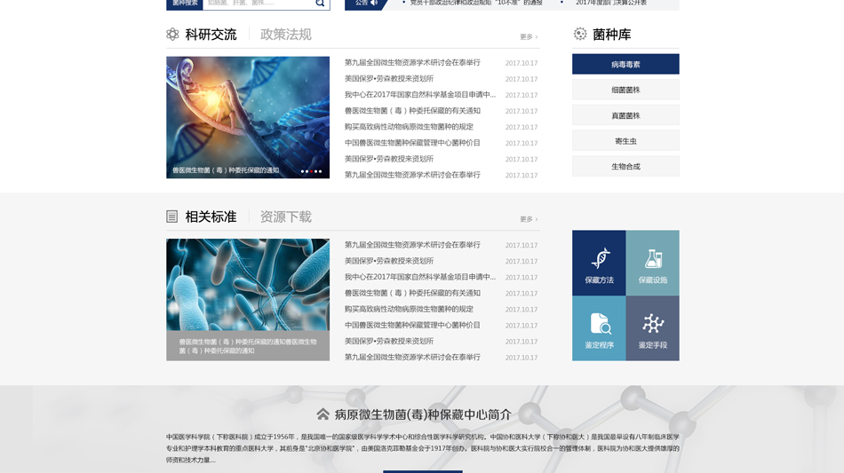  What requirements should the design of biomedical websites meet?