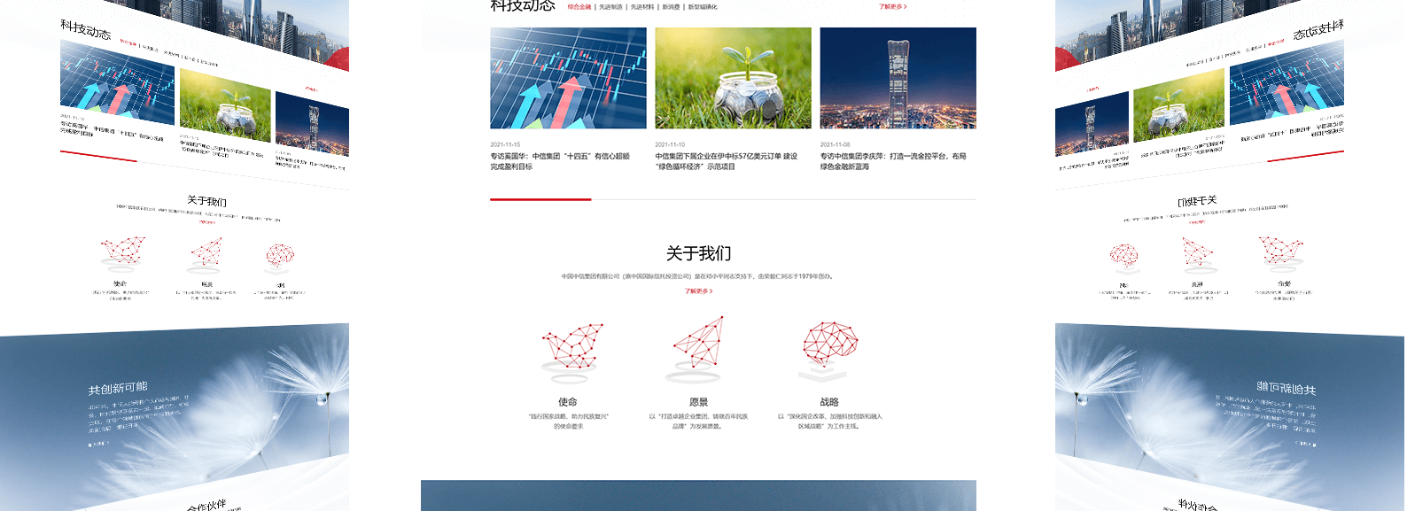Building corporate image: in-depth analysis of Beijing website design