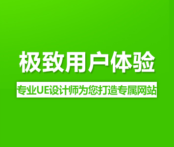  It is very important to introduce the experience of rapid website construction in Jinan website design